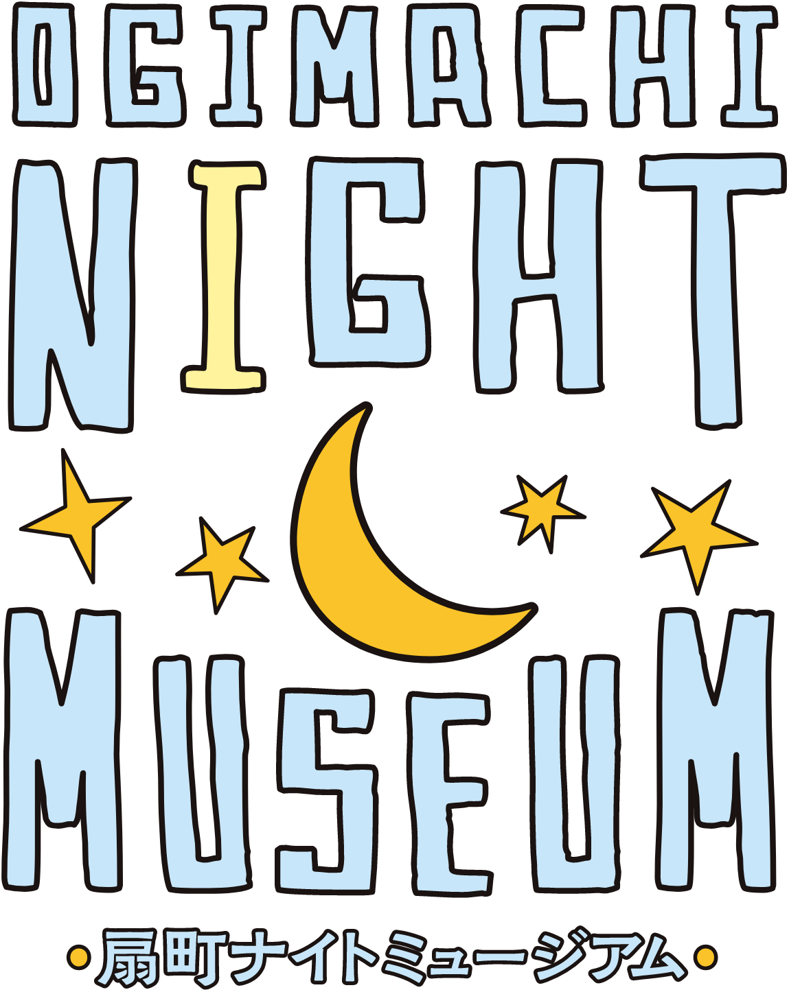 扇町ナイトミュージアム