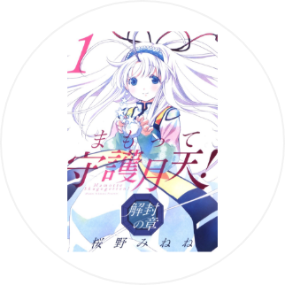 異世界もの/の世界/展